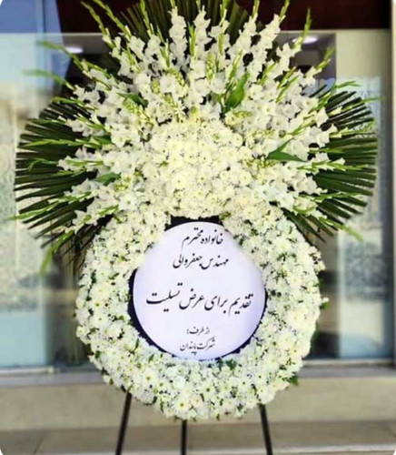 تاج گل ترحیم درباری ۳۱۳