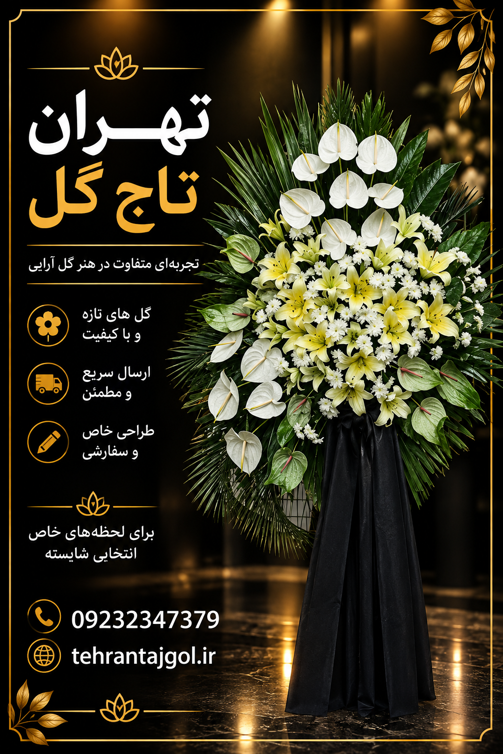 تاج گل خارجی یک طبقه ارزان قیمت از کجا تهیه کنیم ؟